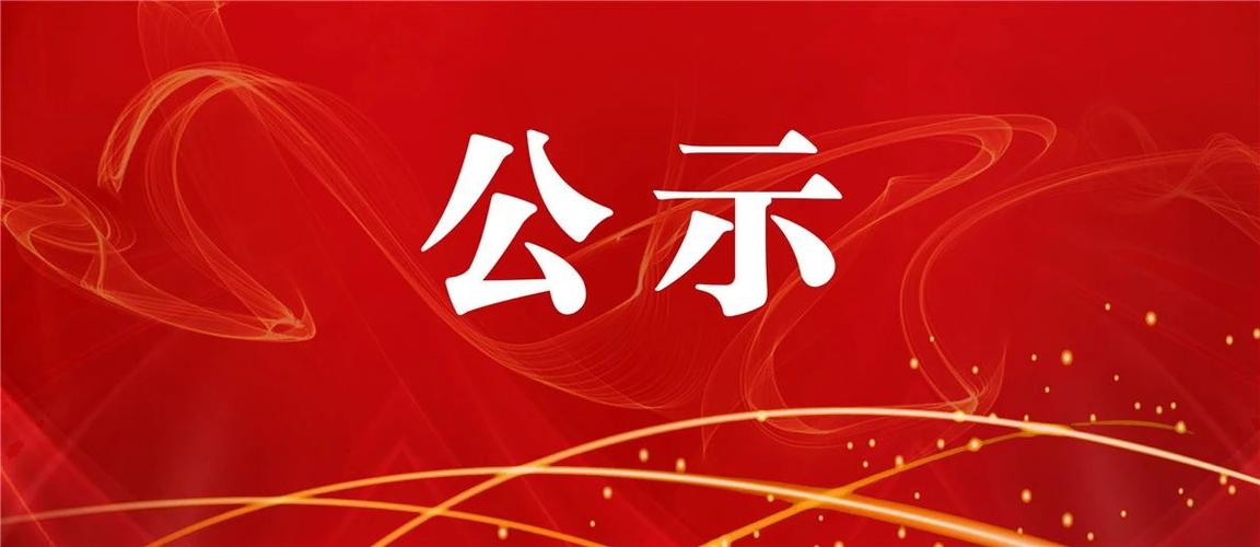 2024~2025学年度国家助学金总名单公示